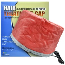특수대형 이중 전기모자 파마모자 헤어캡 TI 5000, 전기모자 TI-3000