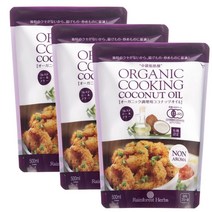 유기 JAS 요리 코코넛 오일 500ml 3 가방 무향 무취 noBPA 가방 태국산 유기 JAS 유기농