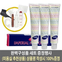 파이모아 임페리얼 헤어칼라 90 염색약, GN7