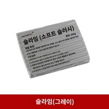 패키지 인형 애니메이션 클레이 재료 스톱모션, 슬라임-그레이