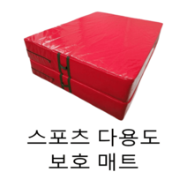 착지매트 구르기매트 학교체육 높이 뛰기 유도 대형 매트리스, 일자형 2m*1m 두께20cm 35밀도, 1개