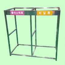재활용 분리수거가방 쓰레기분리배출 재활용가방