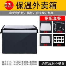 배달가방 테이크 아웃 상자 식사 냉장 투잡 알바 라이더 배민, 62리터 블랙 (파티션+컵홀더)