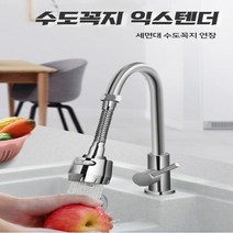 세면대 수도꼭지 3가지 옵션 360도 회전 분사 원하는 방향 자유자재 수전 튼튼한 재질 스테인리스 씽크 헤드 워터탭 토수구 주방 욕실 씽크대 욕조 싱크대 화장실 세면 무광 각도, C타입