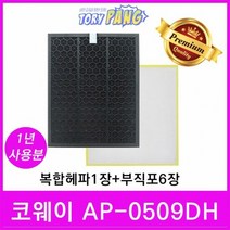 코웨이 AP-0509DH 공기청정기필터 호환 1년세트