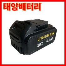 국내 AS보장 디월트 호환 배터리 20V 6.0Ah, 1개