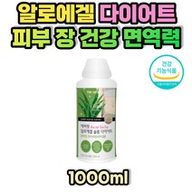 알로에겔 피부 장 건강 다이어트 내장지방 감소 체지방 복부피하지방 HCA 가르시니아 식약처인증 히스티딘 이소로이신 발린 로이신 트립토판 메티오닌 페닐알라닌 우유 단백질