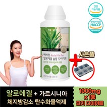 예신 여성 장 피부 면역력 다이어트 보조제 알로에 겔 전잎 마시는 알로애 수용성 가르시니아 HAC 중년 30대 40대 50대 예신 먹으면서 건강한 DIET 피부장벽강화