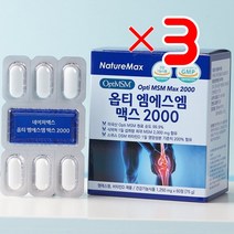 네이처맥스 옵티 엠에스엠 맥스 2000 X3 I 목허리영양제 엠에스엠무릎관절영양제 근육인대영양제