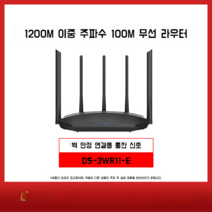화웨이 GM 2100M 기가 무선 라우터 ap 홈 벽 고속 와이파이 왕 광섬유 5g 스마트 광대역 오일 유출기 포트 대형 스쿨 N을 통해, DS-3WR11-E