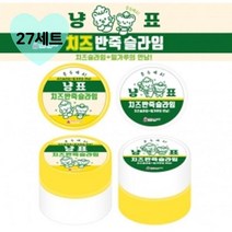 키워도 나만의 말랑말랑 냥표 치즈 밀가루 반죽 슬라임 수제 슬라임만들기 세트 재료 액체괴물 인싸템 초등선물 8개 1세트 1개 2개 3개 4개 5개 6개 7개 8개 9개 10개, 27세트