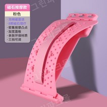 필라테스 스파인코렉터 아크바렐 허리 스트레칭, 05.B 지압 자기 3단 높이조절 핑크