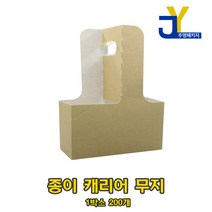 종이캐리어 무지 (450g) x 200개