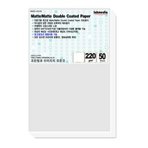 무광택 매트 양면사진용지 220g 4R (102X152mm) 50매 잉크젯전용지 인화지 포토용지 출력 인쇄