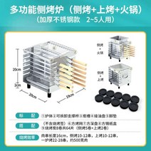 구이 꼬치 화로 그릴 양꼬치 기계 바베큐 스토브 가정용 실내 이국주 그릴판 탈부착식, D