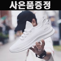 런닝머신화 커스텀화 중학생 고등학생 운동화