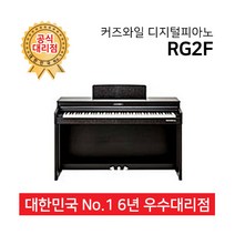 커즈와일 RG2F, 화이트