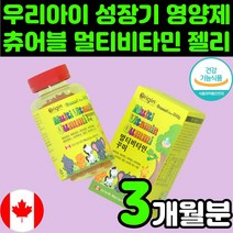 오리진 멀티비타민 꾸미 90정 타민 A B D E 나이아신 엽산 비오틴 성장기 어린이 청소년 초등학생 곰젤리 영양제 합성향료 ZREO 우리아이 건강 습관 젤리 구미, 1개