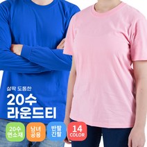 음식점 홀 서빙 요식업 주방 매장 유니폼 단체티 인쇄가능 무지티셔츠 라운드 식당 홀서빙 가게 카페