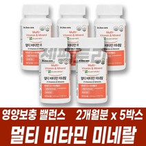 온가족 종합비타민 타블렛 멀티비타민 영양제 건기식 몰리브덴 크롬 셀레늄 요오드 구리 망간 아연 마그네슘 칼슘 엽산 비오틴 비타민ADE 고함량비타민 B군 비타민K