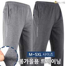 [더빅보스] 선물같은 스판 트레이닝 _ 남성용 기본 데일리 편안한 착용감 고급 등산복 작업복 실내복 팬츠