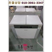 중고김치냉장고 뚜껑형김치냉장고 식당 가정 업소용 김치냉장고 소형 180리터 랜덤 삼성 엘지 김장독 클라쎄 위니아 딤채 지펠 서울경기 직배송 지방 택배발송, 김치냉장고중고