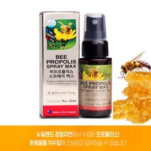 비 프로폴리스 스프레이 맥스 30ml 뿌리는 유아 면역력높이는 어린이 비염에좋은 영양제