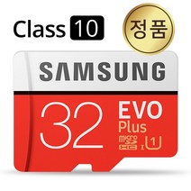 삼성전자 뷰게라 VG-900V3 블랙박스메모리 삼성 32GB SD카드