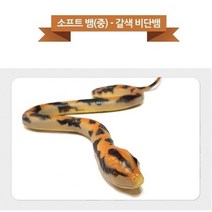기타 소프트 동물/뱀]중-갈색비단뱀 교육동물모형/피규어