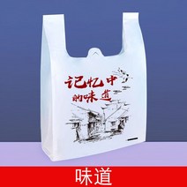 일회용비닐팩 테이크아웃컵캐리어 식료품 주머니 상용 토트 있음 런닝 편리한 쇼핑 주문제작 3636439614, 맛 24*38 사사 타입 225 개