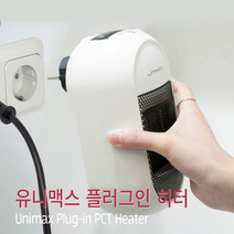 미니 온풍기 플러그인 PTC 히터 화장실 콘센트 전기난로, 화이트