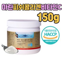 노르웨이 마린 콜라겐 가루 비타민C 타 먹는 피쉬 음식 남자 피부 관리 펩타이드 바이타민 좋은 여성 어루 콜라건 많은 음식 식품 녹는 가격 관절 연골 효소 부모님 중년 남편 아내