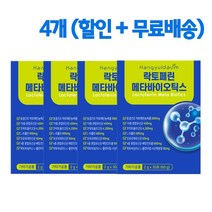 뉴질랜드 락토페린 메타바이오틱스 5세대 유산균 프롤린 모유유래 초유 락토바실러스 람노서스 가세리 사균체 대사산물 프락토올리고당 프로바이오틱스 프로 프리 신 포스트 바이오틱스 30포, 4개(할인+무료배송), 4개