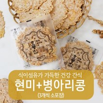 [호롱칩] 햅쌀 현미+병아리콩 누룽지 칩 과자 (3개씩 소포장) 부모님 사무실 간식, 1세트, 15g