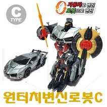 에이치에스컴퍼니 에이치에스컴퍼니 코딩교구 코딩교육 작동로봇 로봇장난감 어린이로보트 로봇놀이, 옵션선택 세계유통 원터치 자동차 변신로봇C 로봇