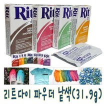 [동화오피스] 리트다이 파우더 31.9g 색상선택 - 염색물감 섬유용물감 천염색제, 04 Teal