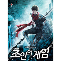 청어람 초인의 게임 2, 니콜로