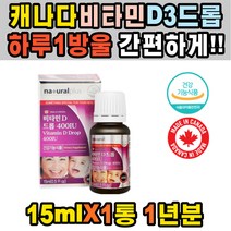 멀티 비타민 고함량 드롭 액상 뼈건강 강화 선물 추천 섭취량 어르신 50대 방법 높이는 영양제 증상 종합 어린이 청소년 감소 30대 60대 자연유래 임산부 성인 중년 활성형