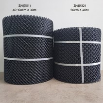 1롤 20cm~60cm X 40M 국산 플라스틱망 PE망 낙엽방지망, 흑색(대1), (1롤) 60cm X 30M
