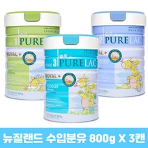 퓨어락 로열플러스 프리미엄 수입분유 단계별 800g 3캔, 4단계