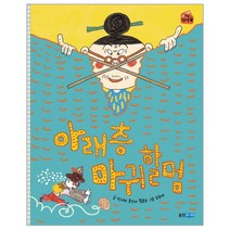 웅진북센 아래층 마귀 할멈 42 작은책마을, One color | One Size@1