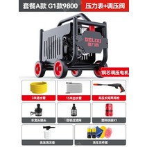 엔진 고압세척기 고압 세차기 살수기 엔진형 분무기, G1패키지A-18m튜브