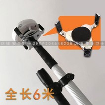 화재감지기교체 센서 감지기탈부착기 소방센서 불감지, 6m 길이  작은 손잡이