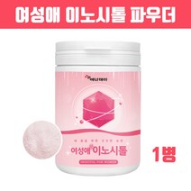 독일산 미오 이노시톨 여성 파우더 분말 가루 마이오이노시톨 엽산 비타민b8 아가베이눌린 프로바이오틱스 유기농 아사이베리 블루베리 블랙커런트 임신준비 효능 식약처 수입필 인증, 브레인비 1통