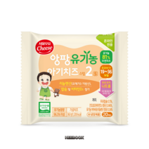 서울우유 아기치즈 앙팡 유기농 아기스텝2 (19~36개월) 총100매 20매 5봉, 20매x5팩