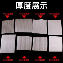 이사 가구 포장 재료 거품 폼보드 화이트색 코튼펄 포장에어캡 롤 스티로폼패드, 두께3mm 폭20*길이30cm5000