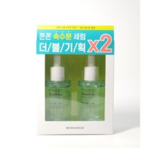 브링그린 대나무히알루앰플세럼 50ml+50ml