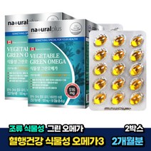 조류 식물성 오메가쓰리 캐나다 직수입 노인 시니어 2박스 2개월분 50대 60대 70대 여자 임산부 산후조리 시니어 오메가3 혈행개선 뼈건강 도움 식약처인증