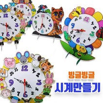 뮤템 빙글빙글 시계만들기 꽃 무브먼트포함 여성가죽시계