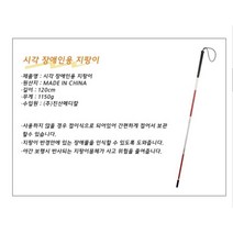 시각 지팡이 시력 용품 장애물 인식 야간 보행